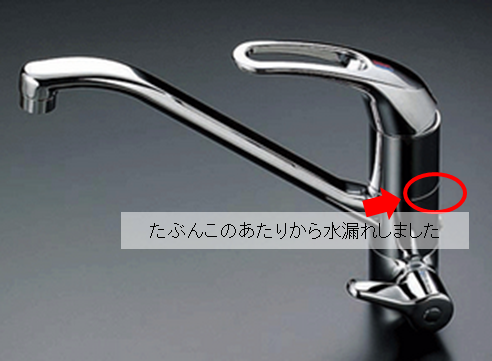 KM323SC。水漏れした場所。